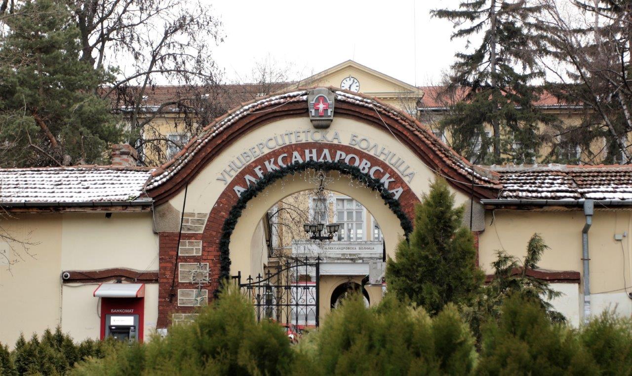 Университетска многопрофилна болница „Александровска“ за здравето на пациентите